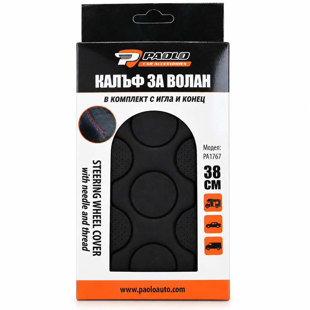 Навиващ калъф за волан