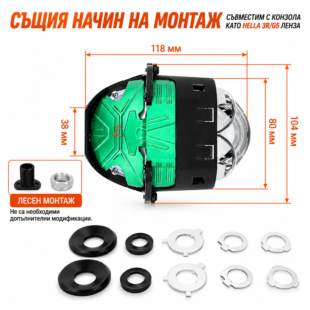 Лупи за фар Bi LED 80W