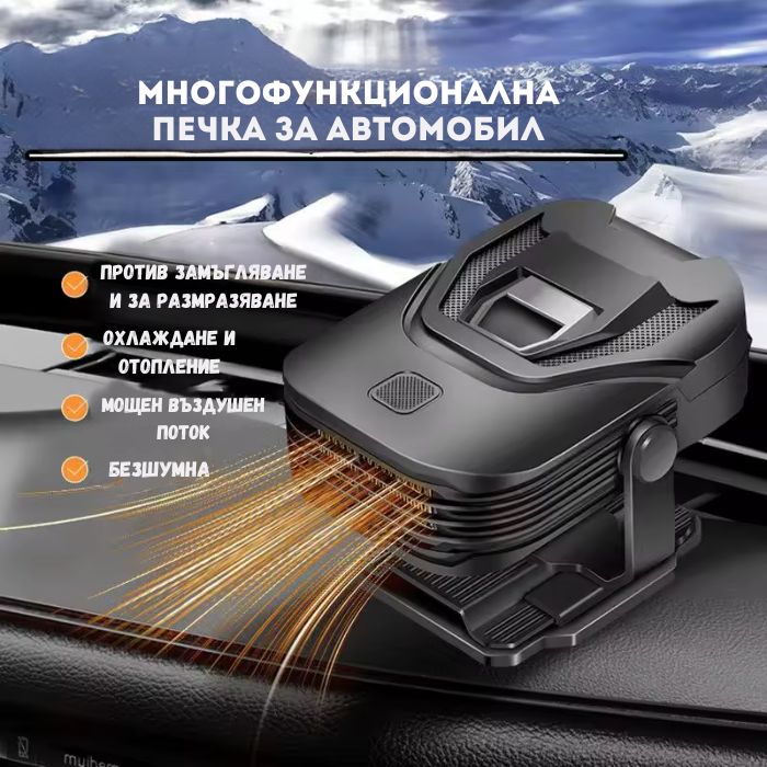 Вентилатор за автомобил