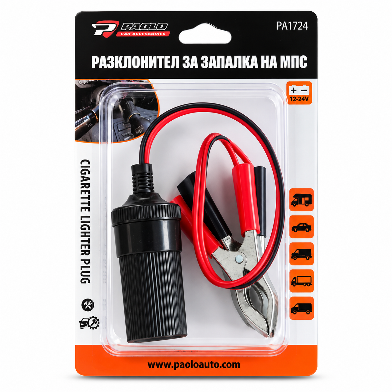 Разклонител за запалка