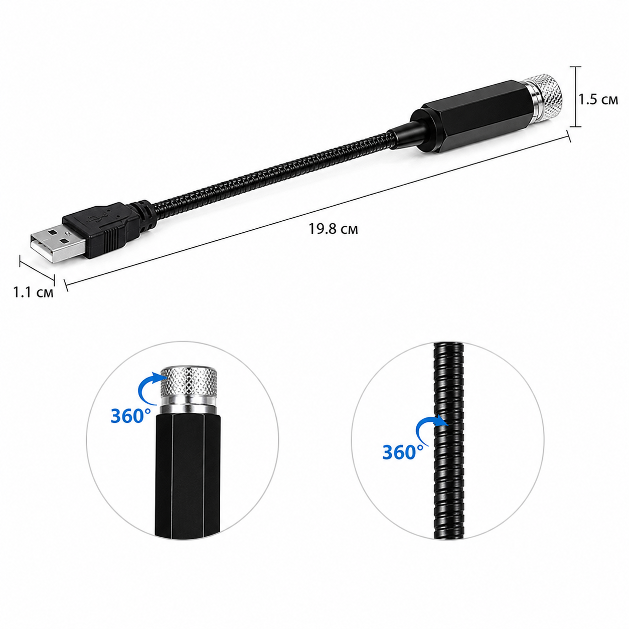 Прожектор USB